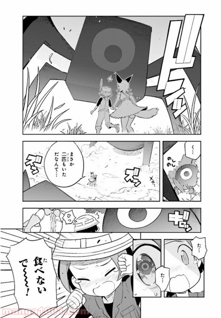 ページ 11 — 第1話