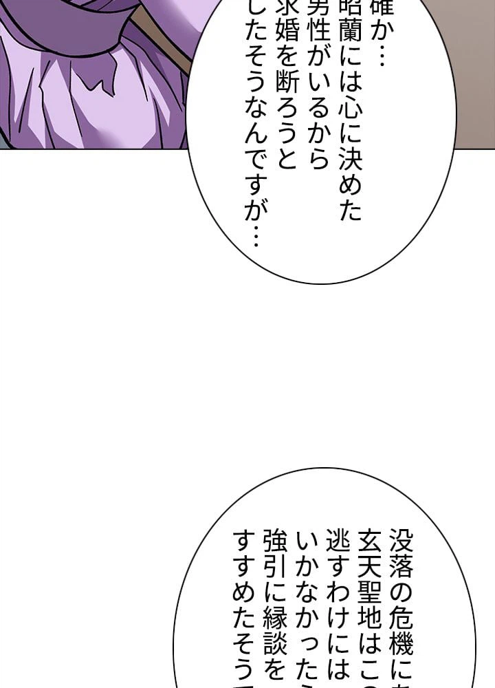 ページ 21 — 第207話