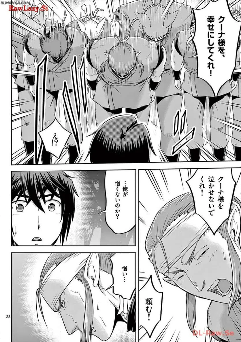 ページ 28 — 第48話