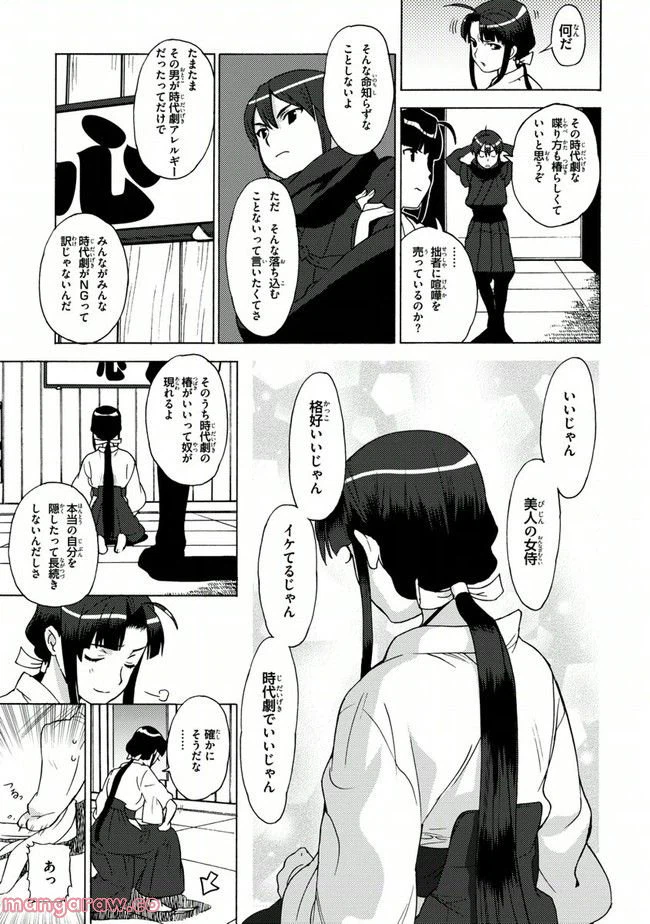 ページ 23 — 第10話