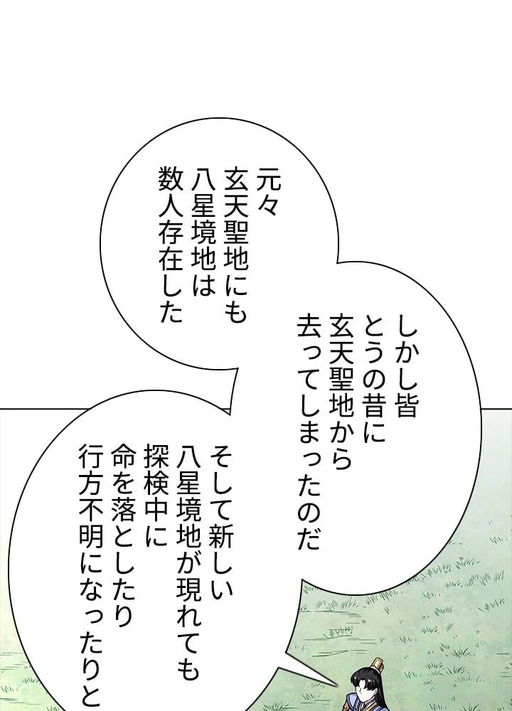 ページ 10 — 第178話