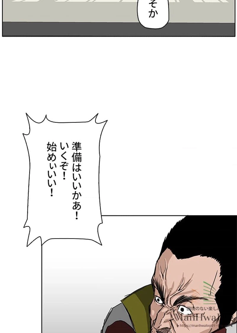ページ 11 — 第13話