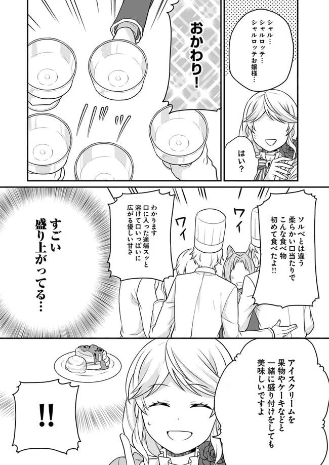 ページ 26 — 第8話