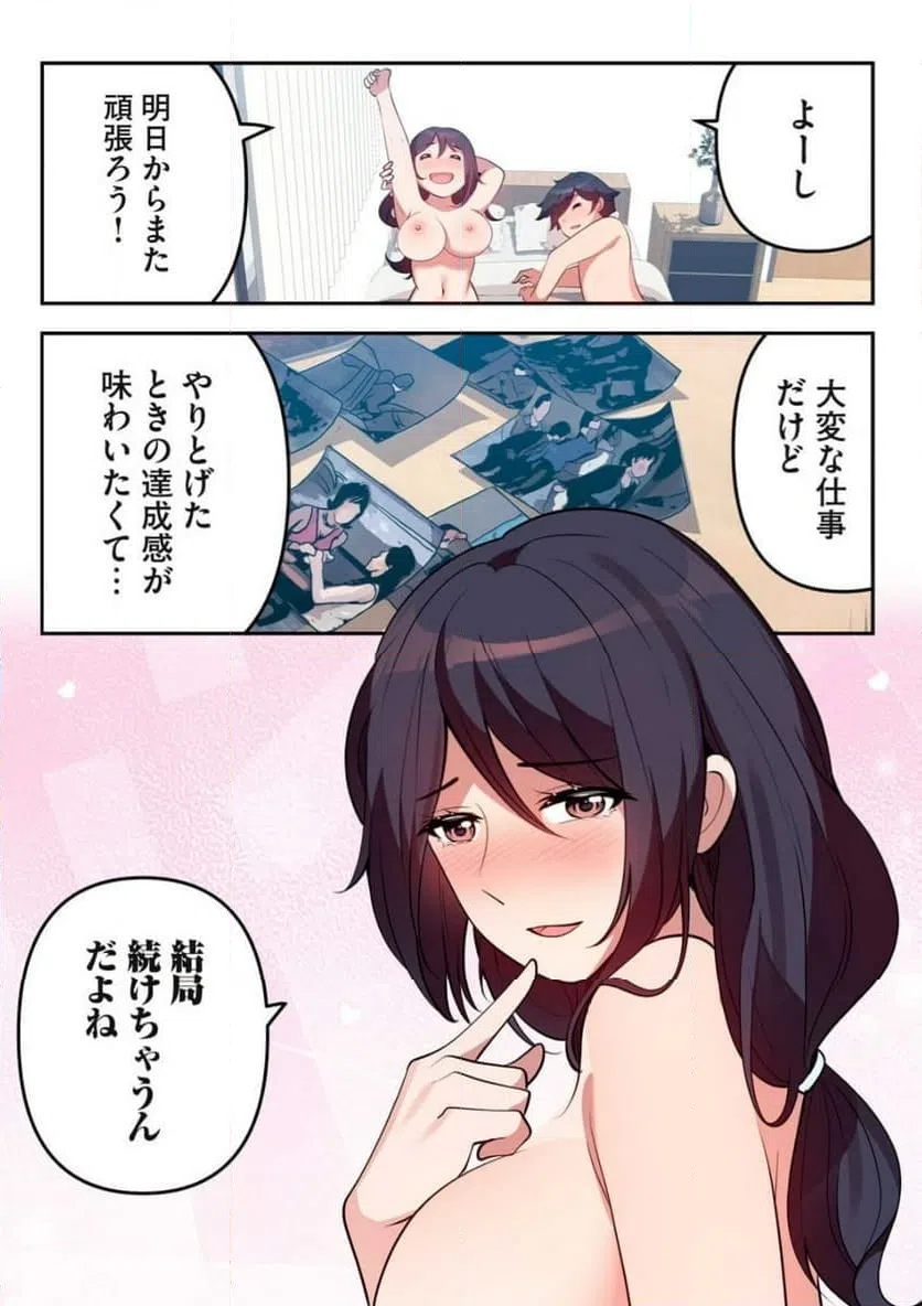 ページ 10 — 第27.2話
