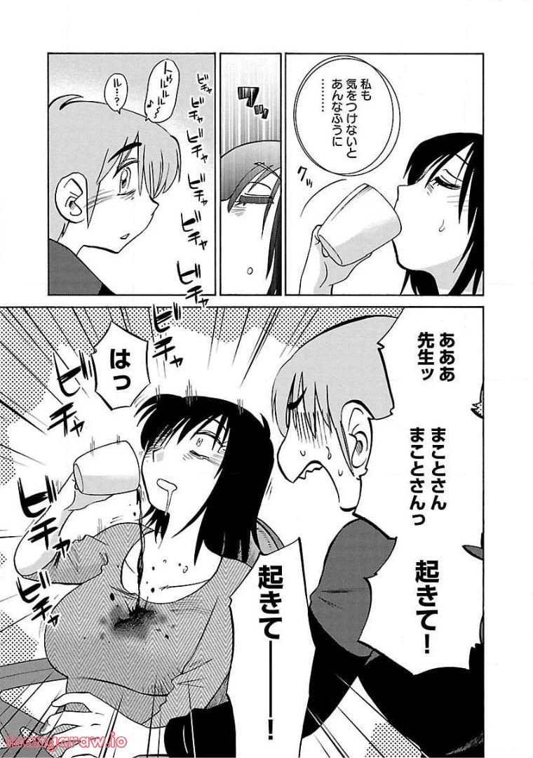 ページ 11 — 第70話