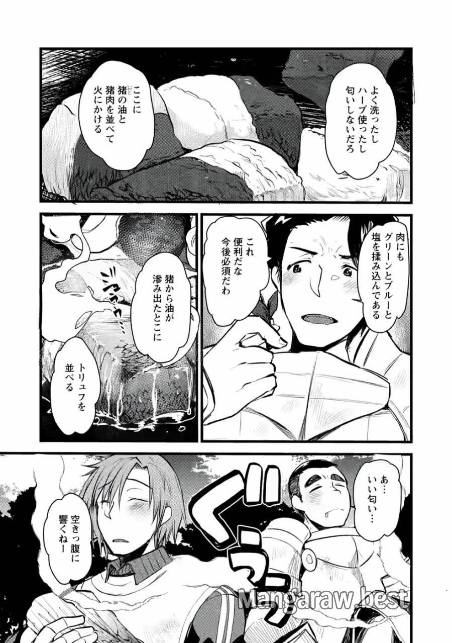 ページ 9 — 第3話