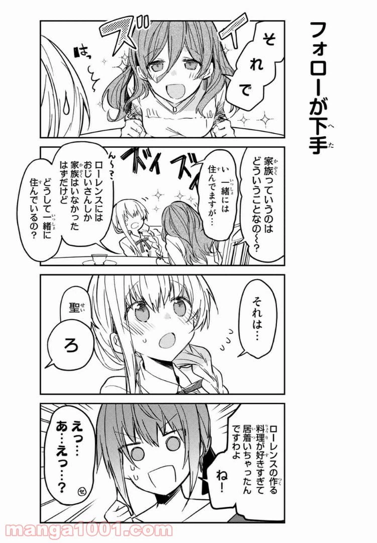 ページ 7 — 第33.1話