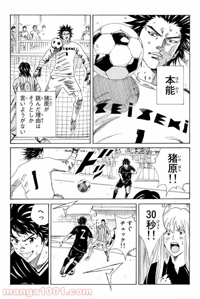 ページ 10 — 第73話