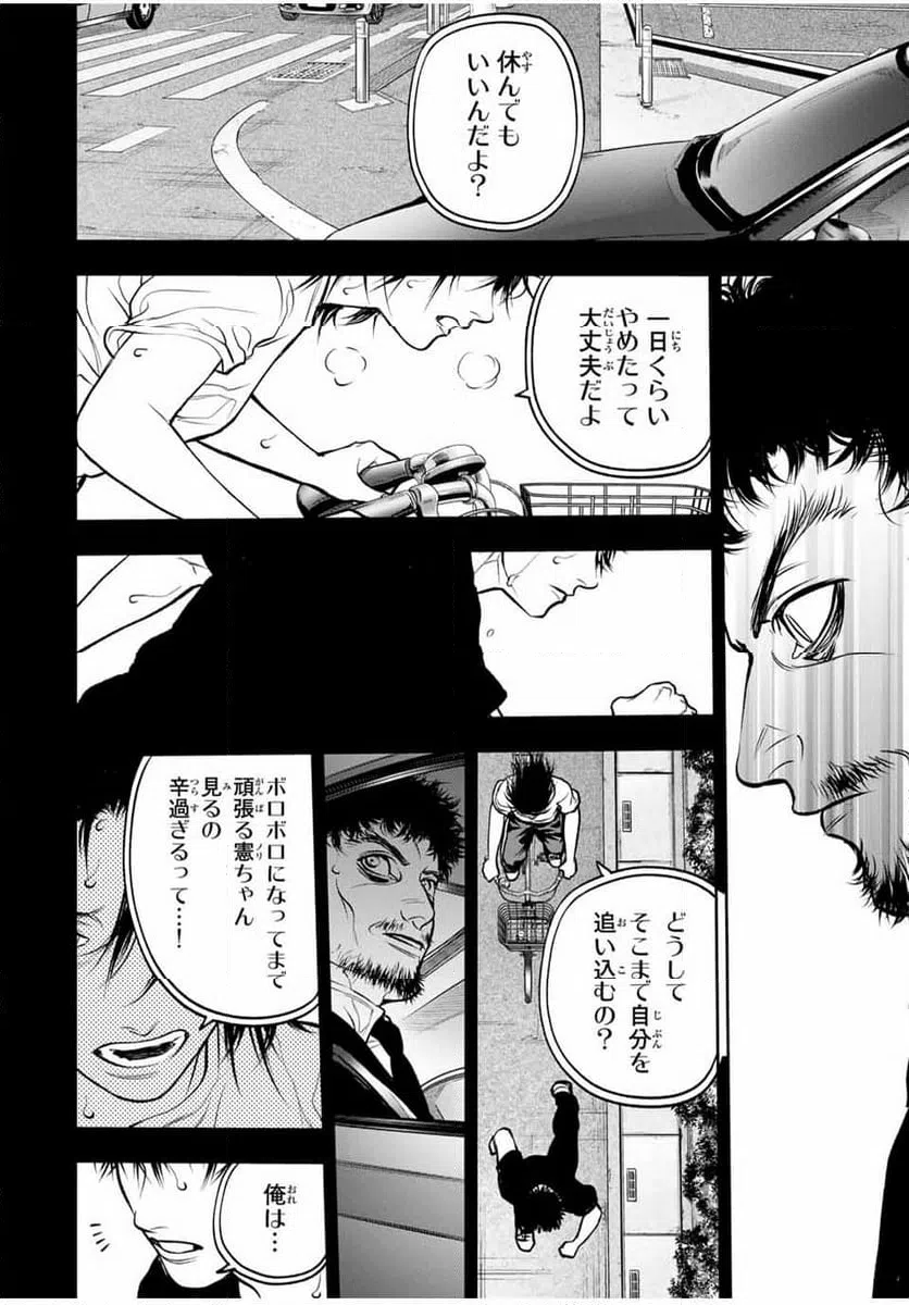 ページ 12 — 第12話