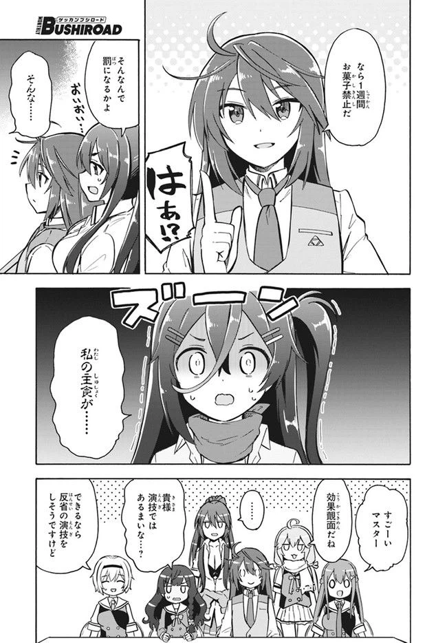 ページ 8 — 第10話