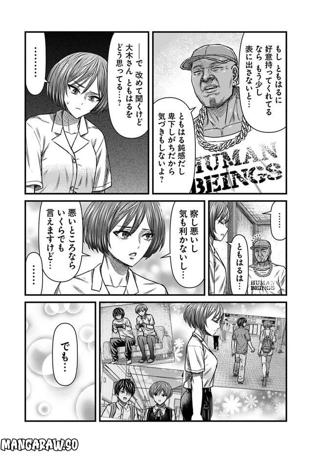 ページ 9 — 第12話