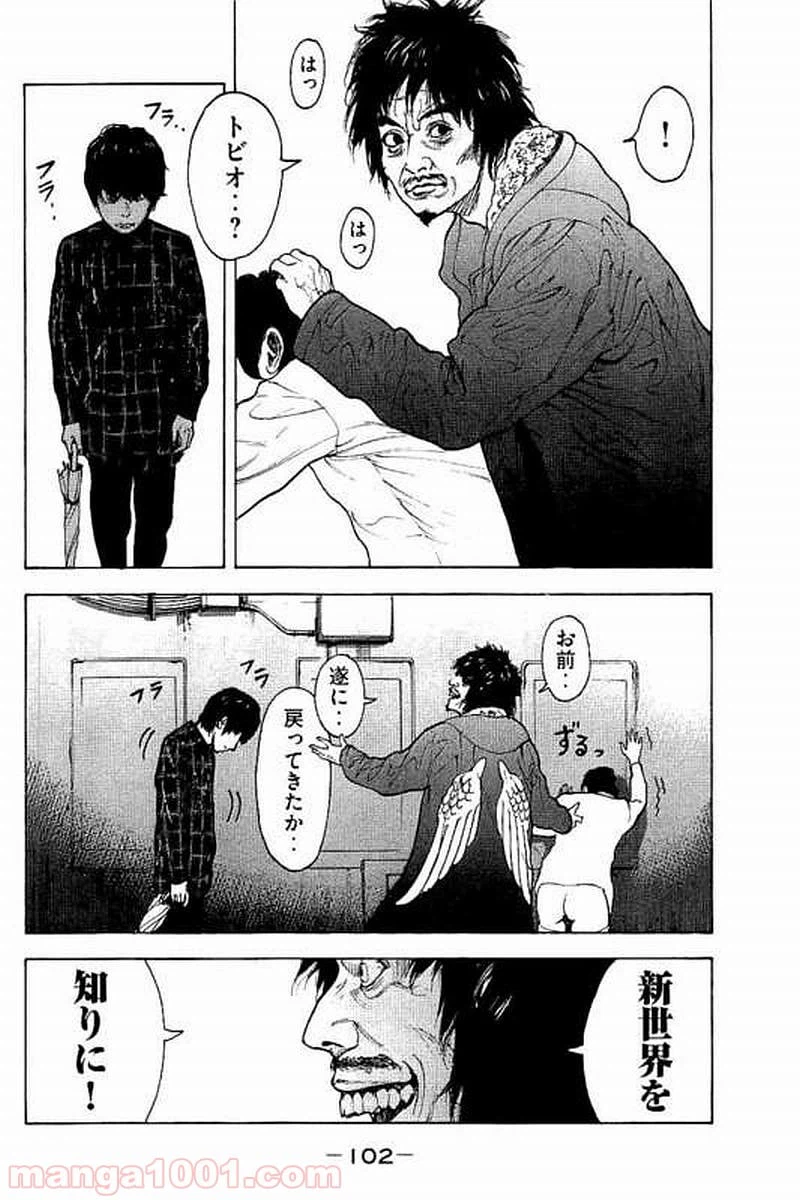 ページ 8 — 第63話