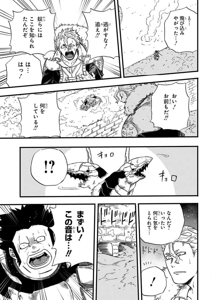 ページ 19 — 第9話
