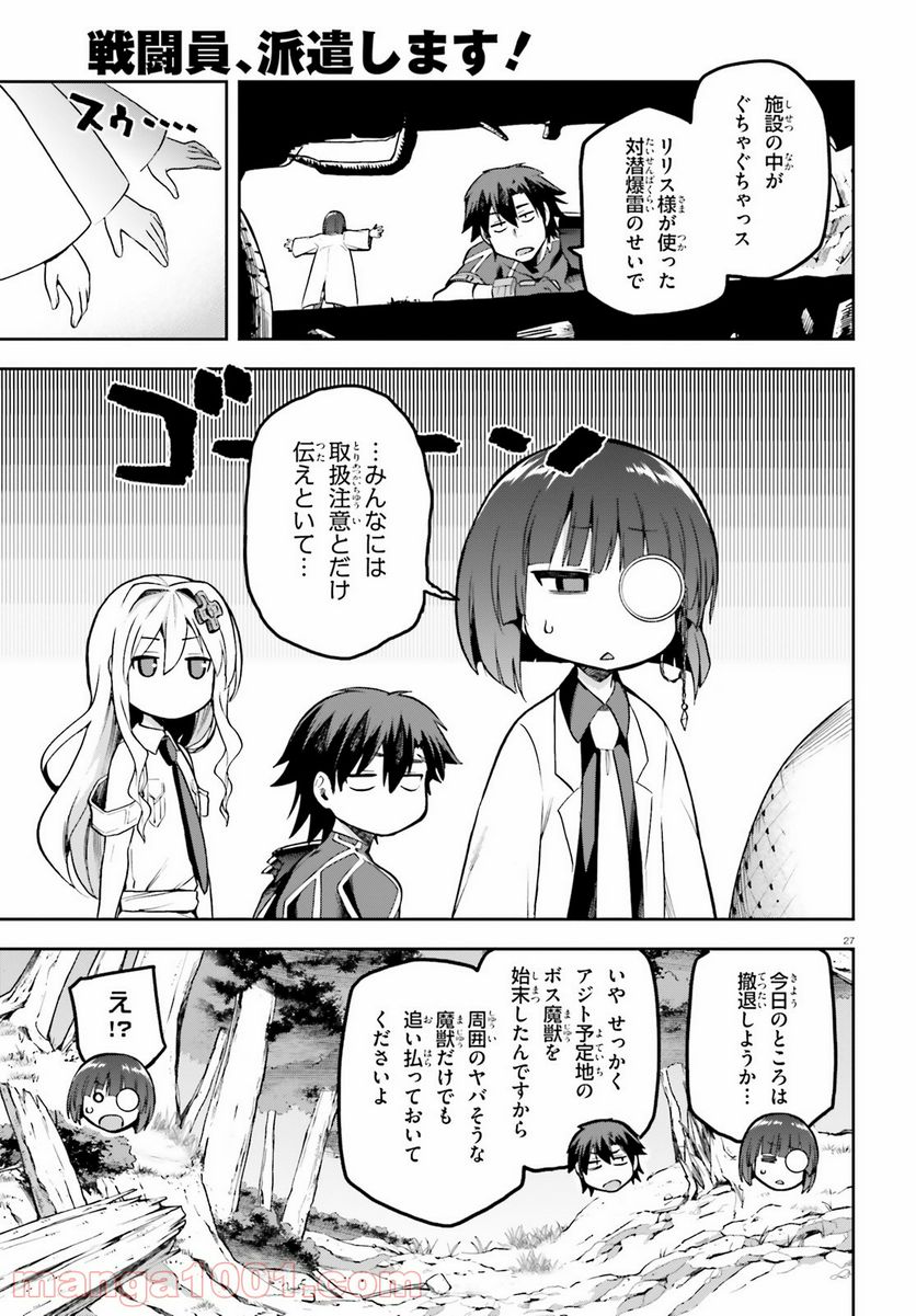 ページ 27 — 第41話