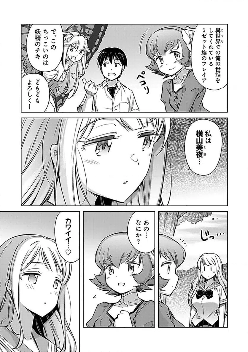 ページ 15 — 第4話