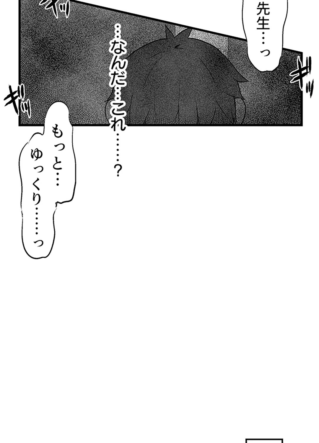 ページ 7 — 第3話