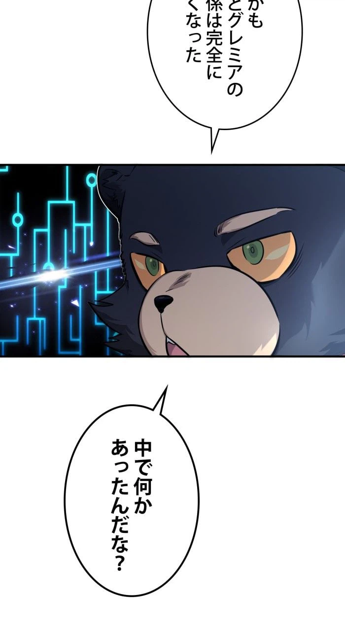ページ 7 — 第53話