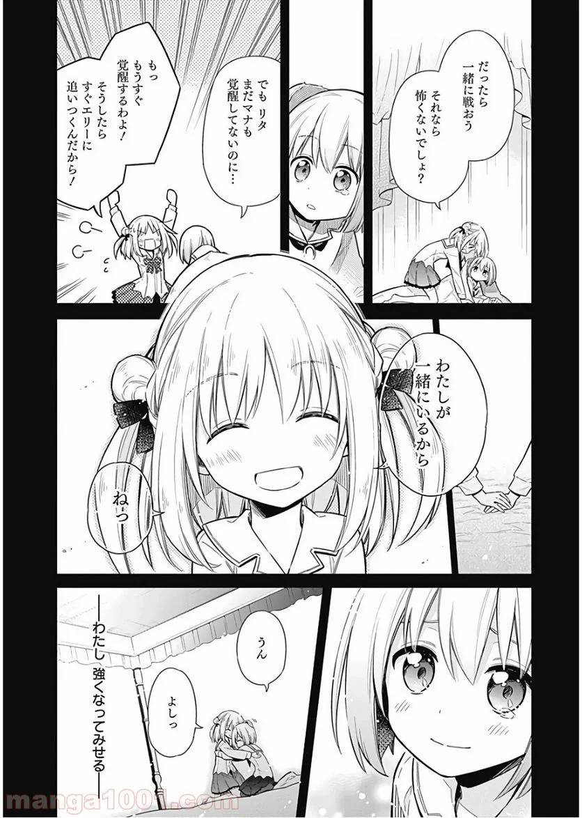 ページ 25 — 第13話