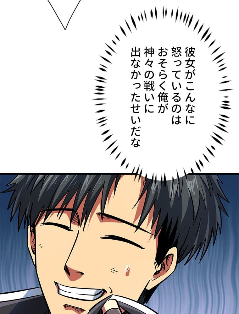 ページ 6 — 第62話