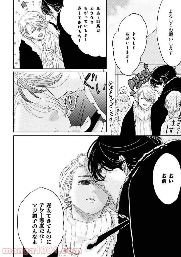 ページ 15 — 第58話