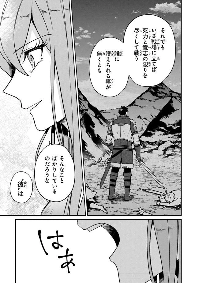 ページ 31 — 第10話