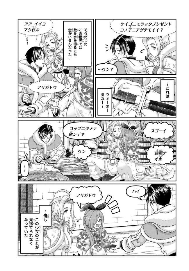 ページ 5 — 第26話