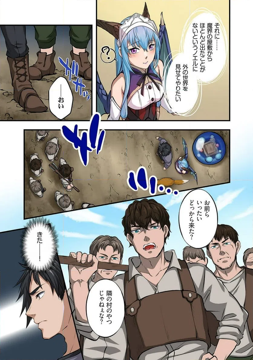 ページ 4 — 第4話