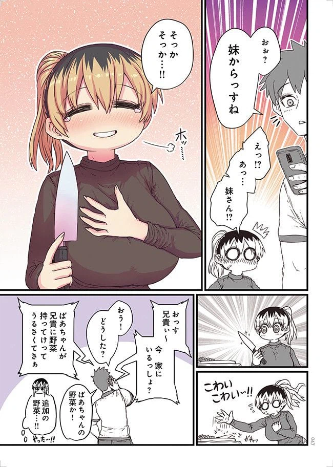 ページ 11 — 第4話