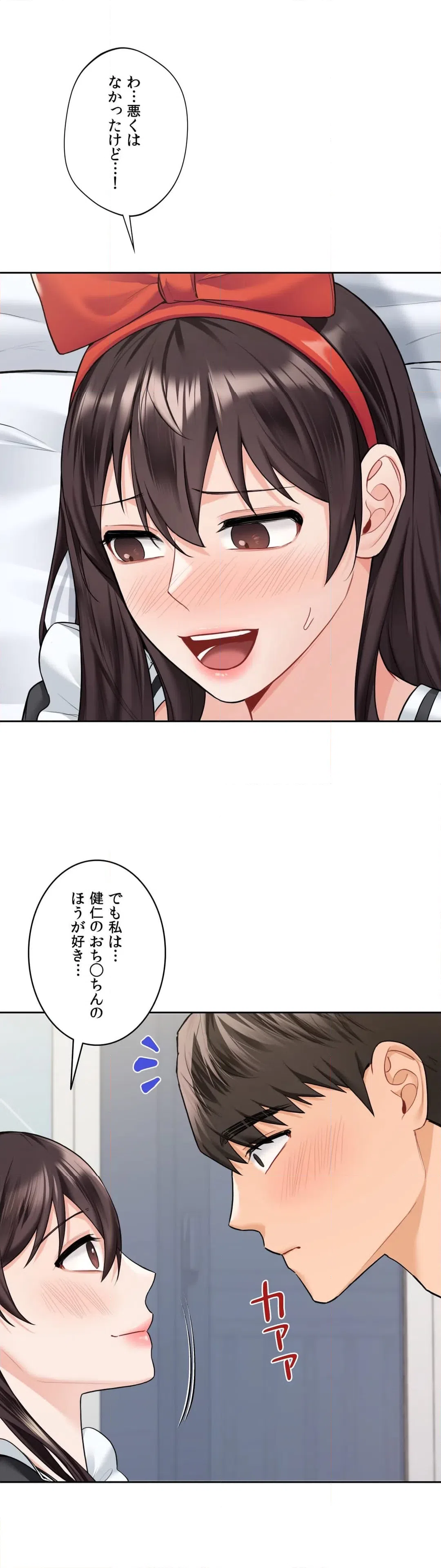 ページ 42 — 第44話