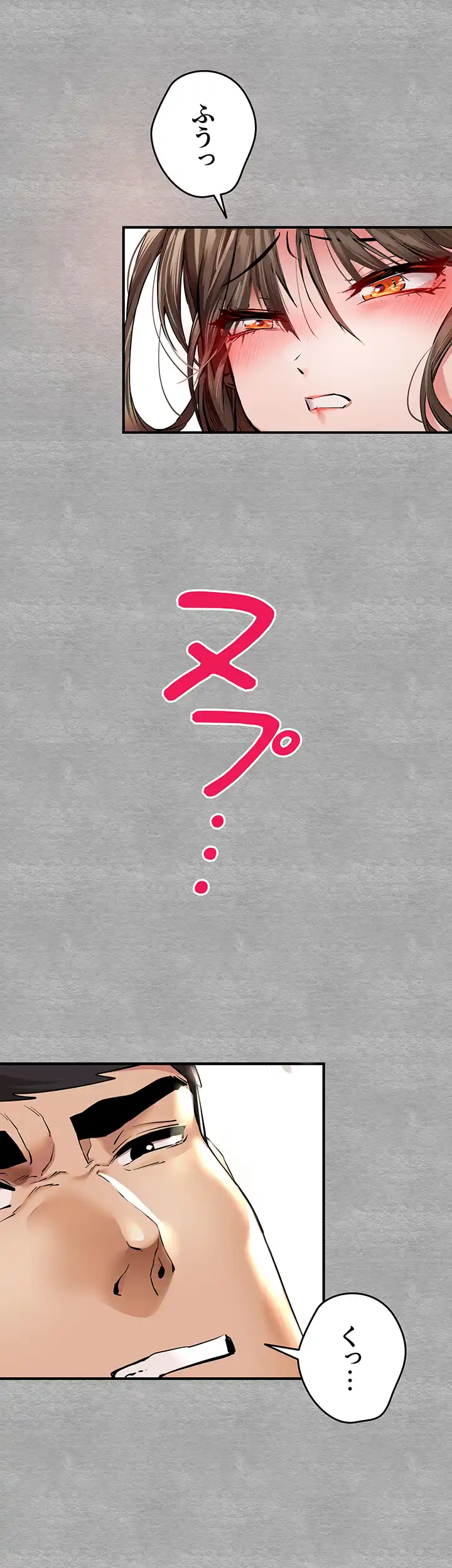 ページ 18 — 第6話