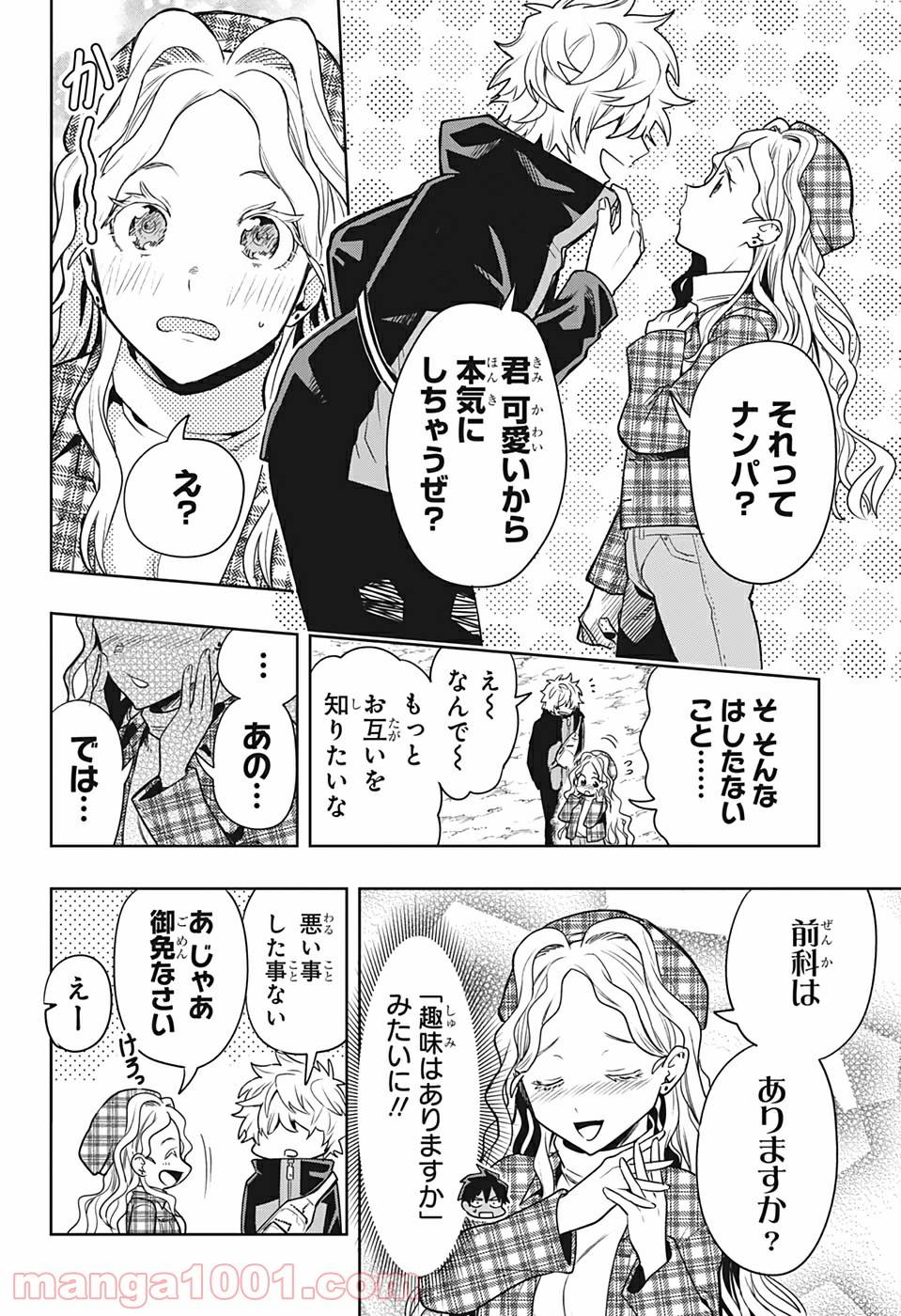 ページ 10 — 第4話