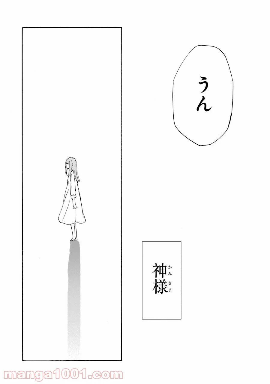 ページ 36 — 第30話