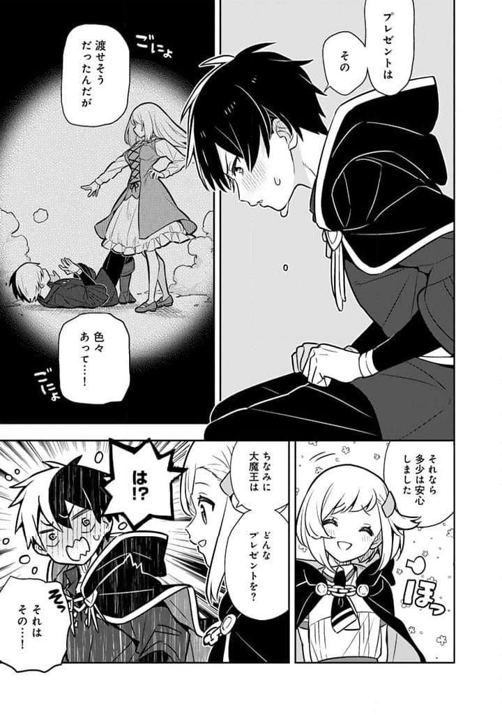 ページ 14 — 第87話