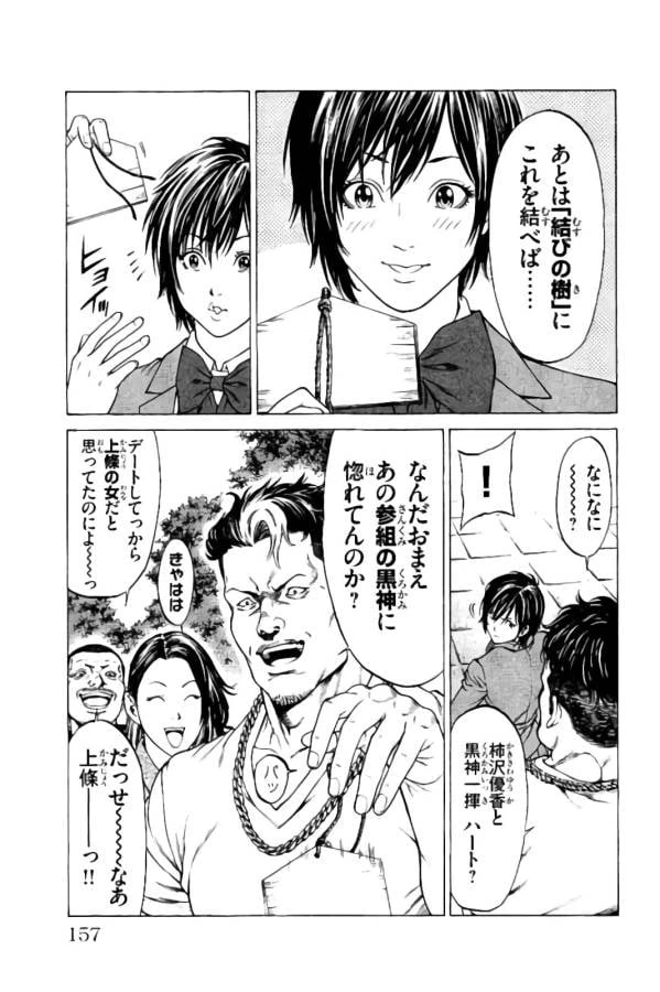 ページ 7 — 第19話