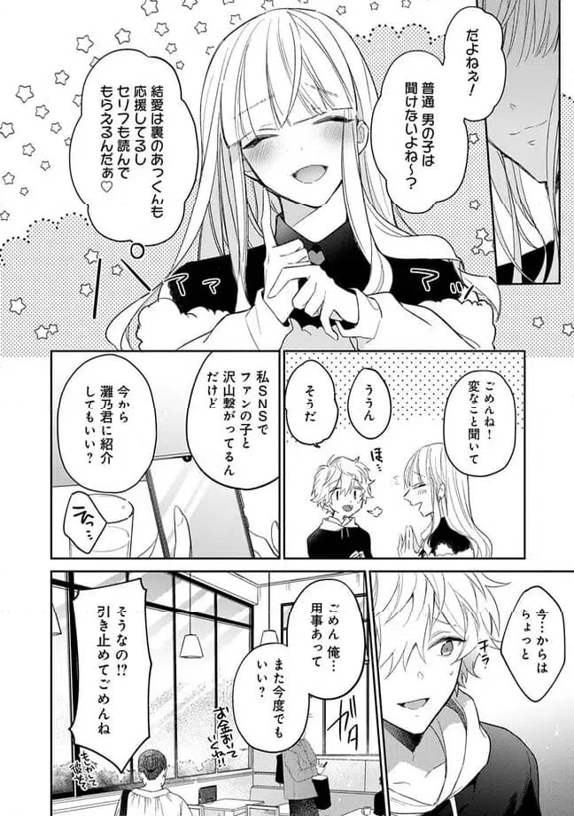 ページ 4 — 第3.2話