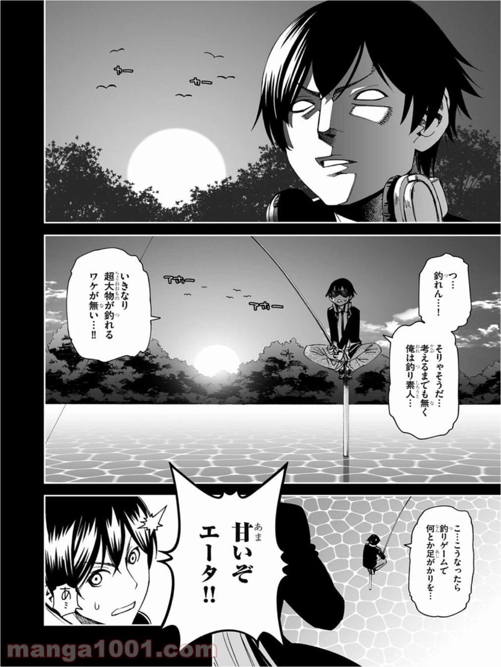ページ 4 — 第11話