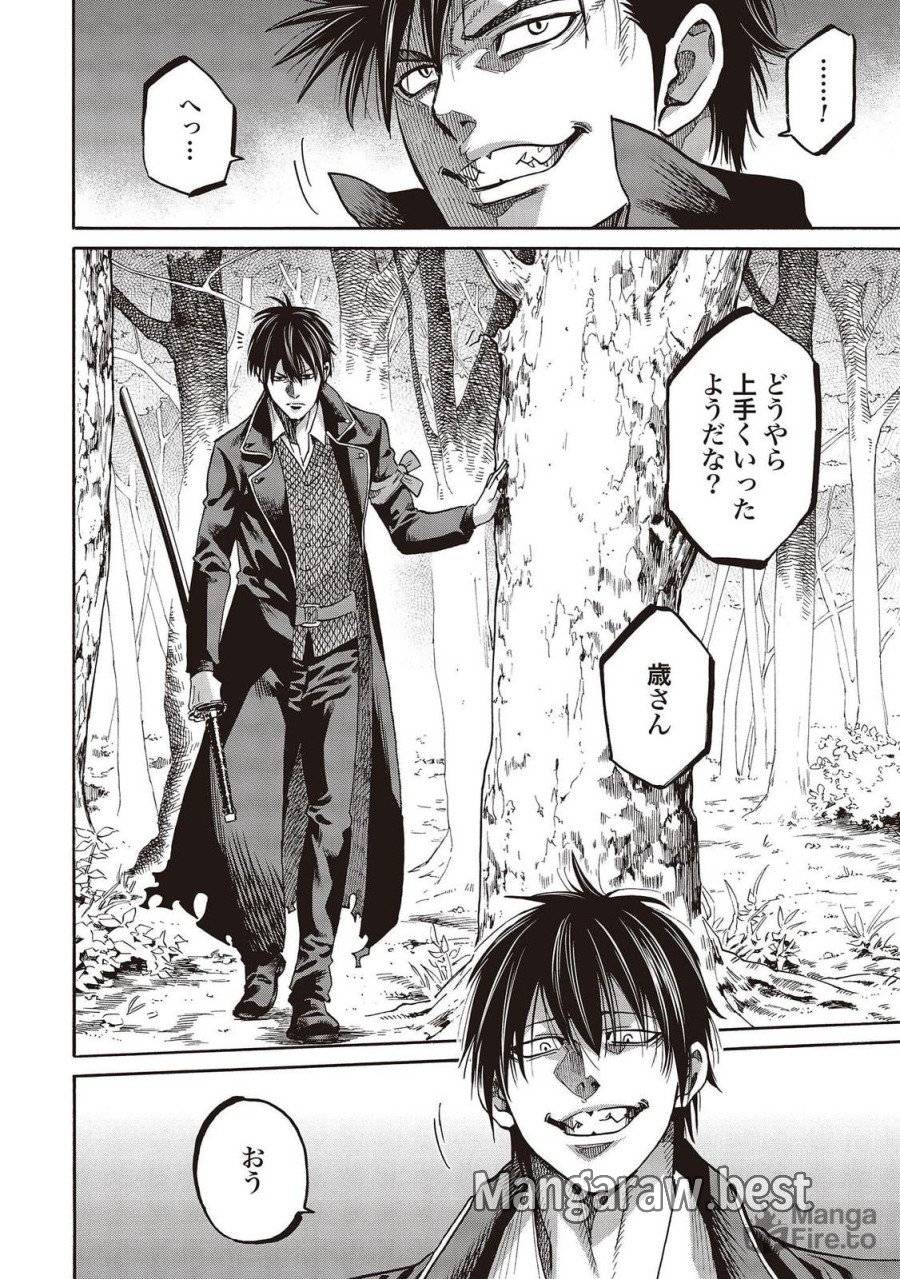 ページ 36 — 第116話