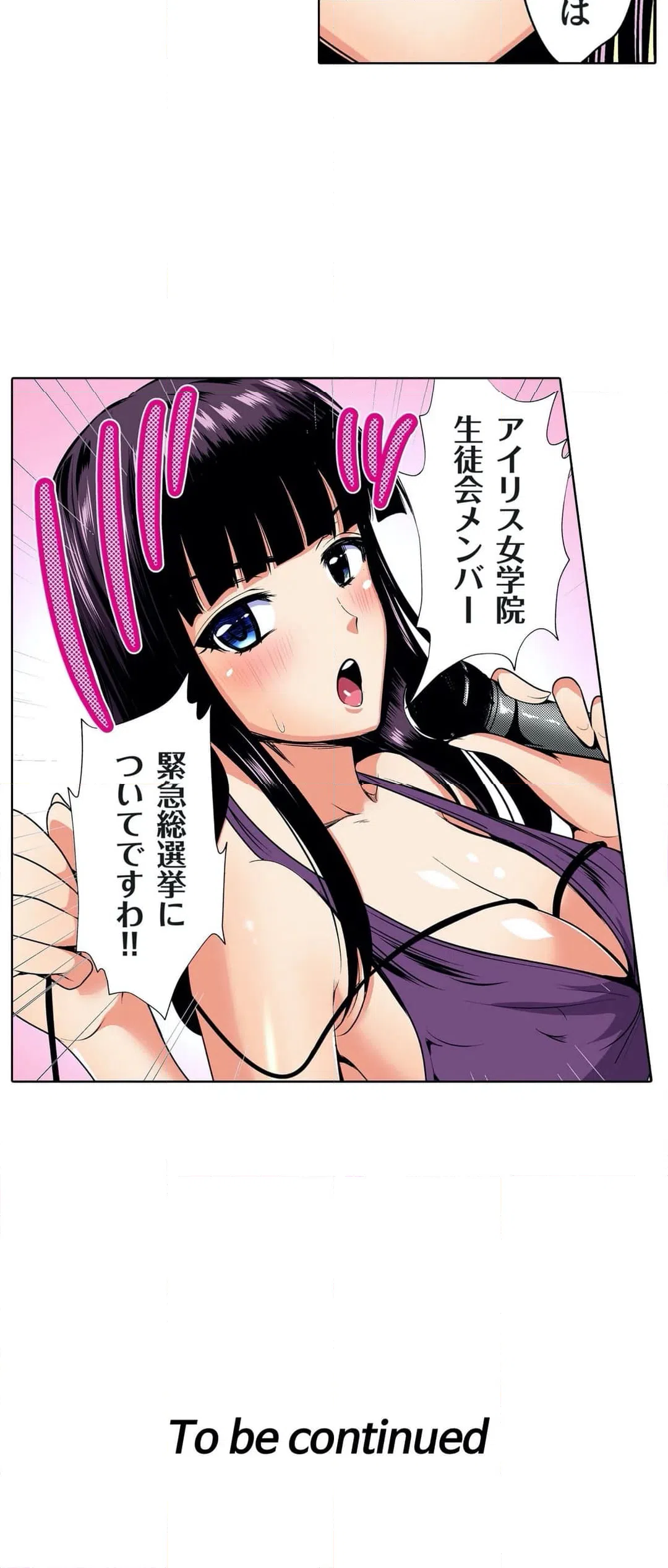 ページ 24 — 第36話