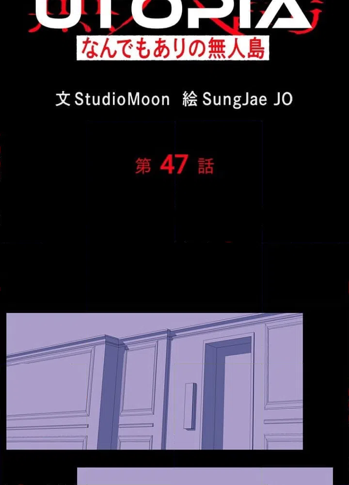 ページ 4 — 第47話