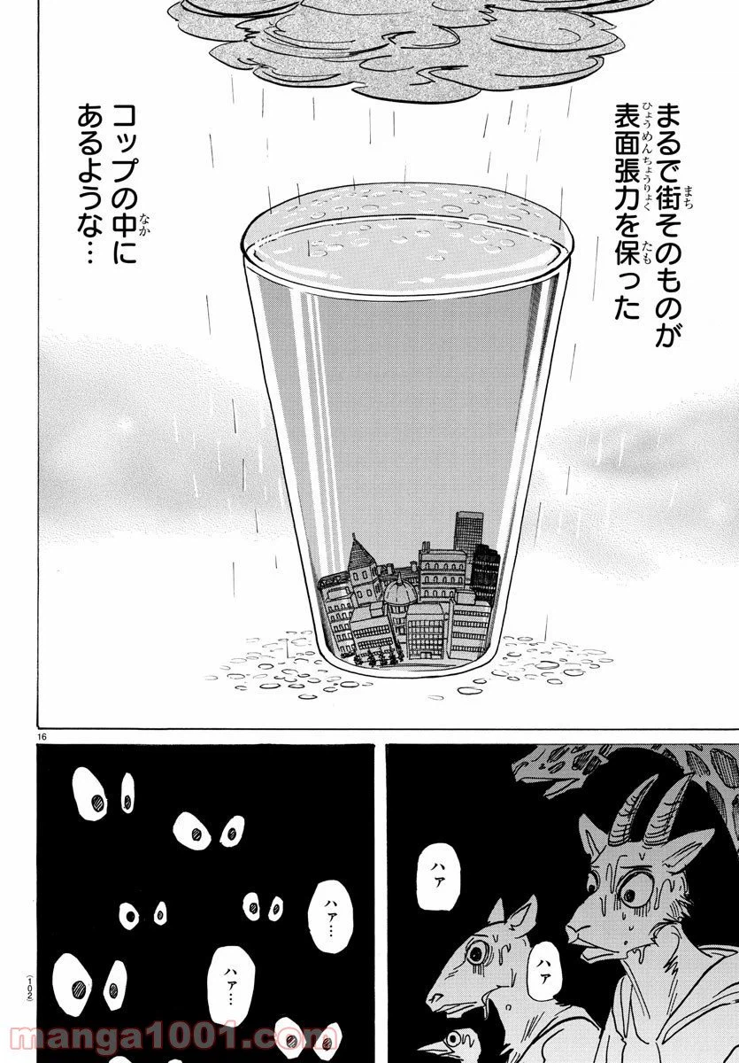ページ 17 — 第183話