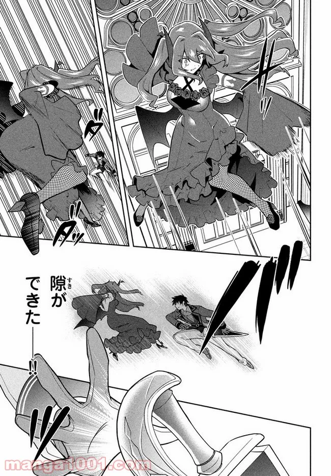 ページ 7 — 第16話