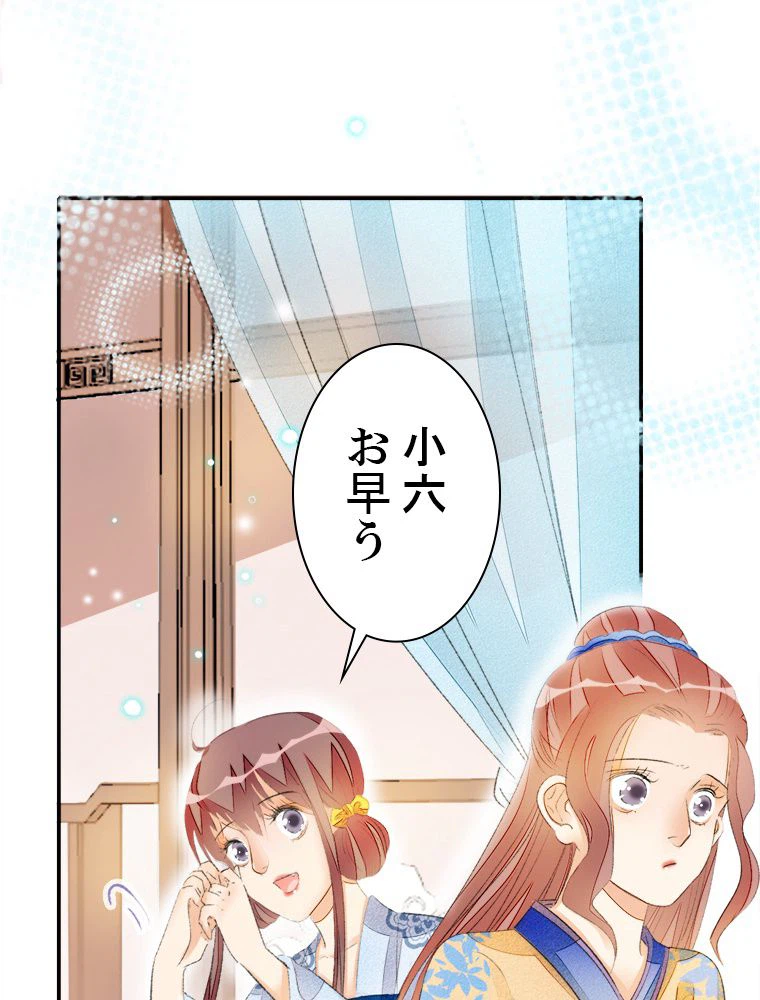 ページ 15 — 第51話