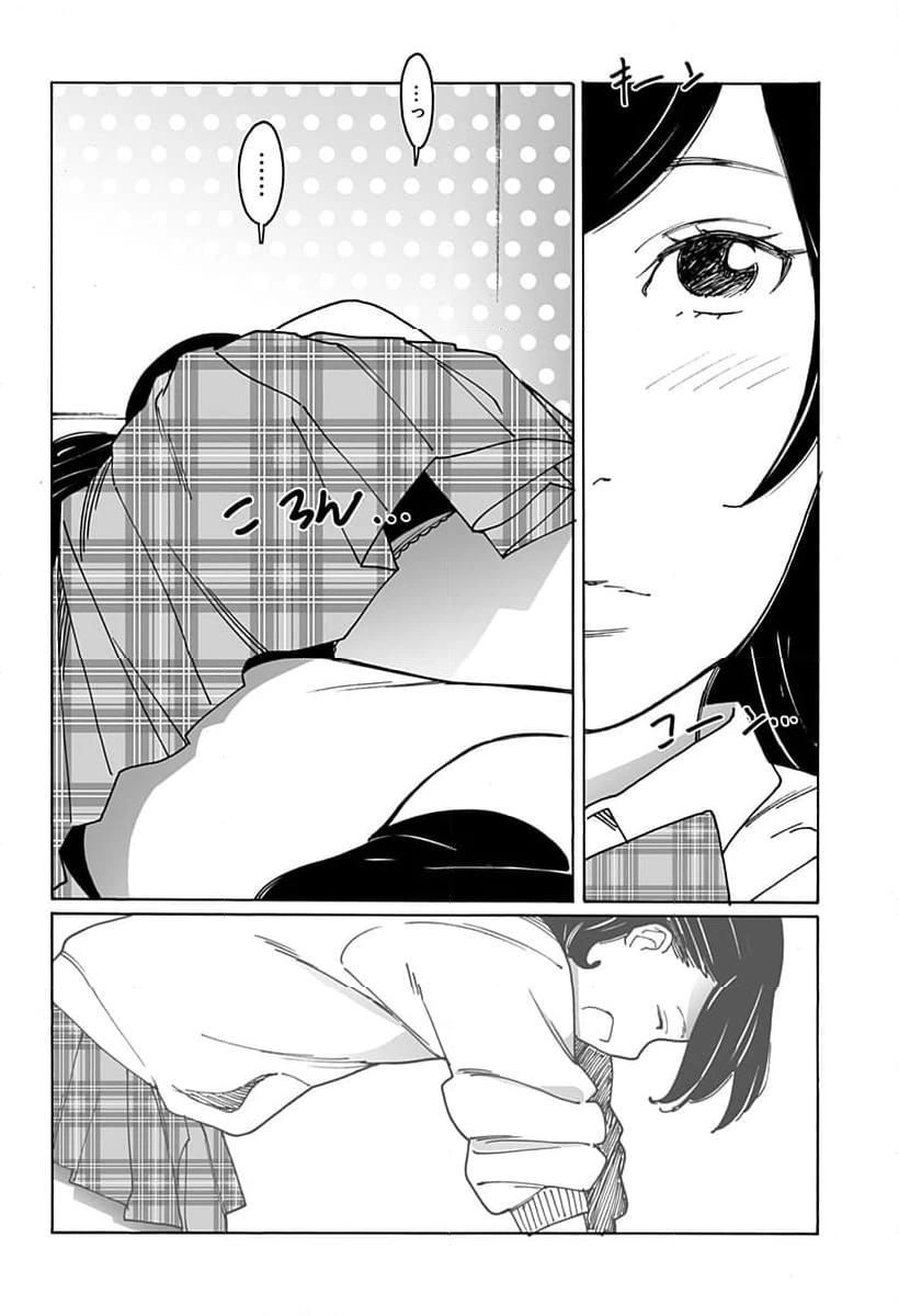 ページ 4 — 第284話