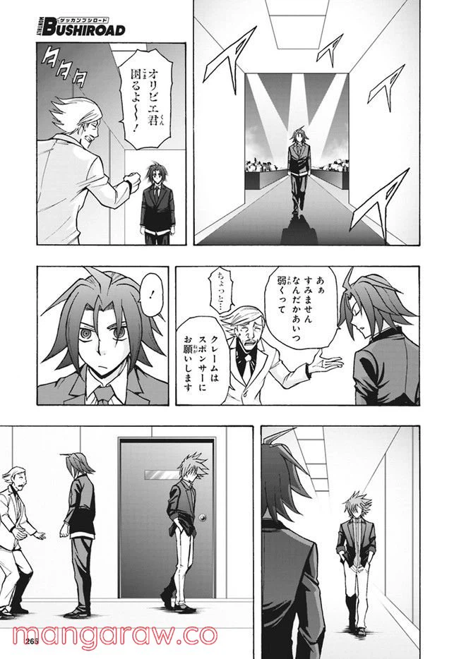 ページ 3 — 第11.2話