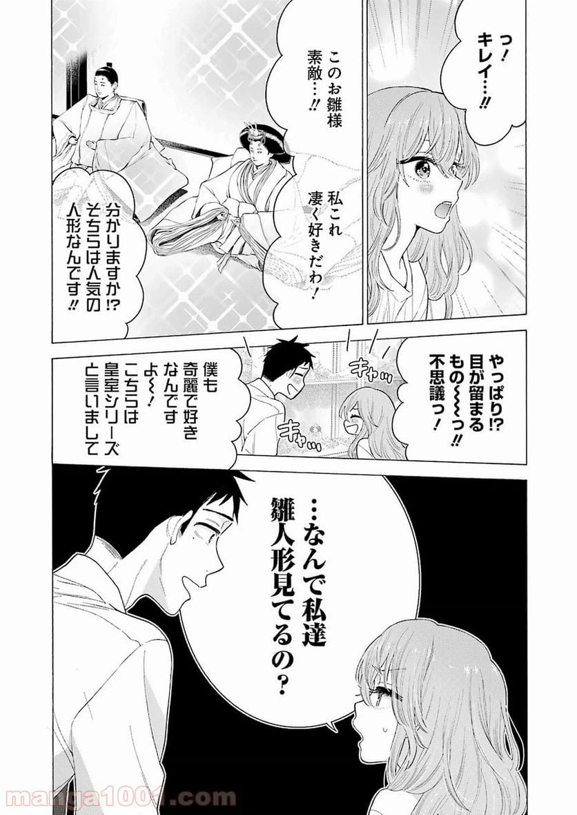 ページ 18 — 第16話