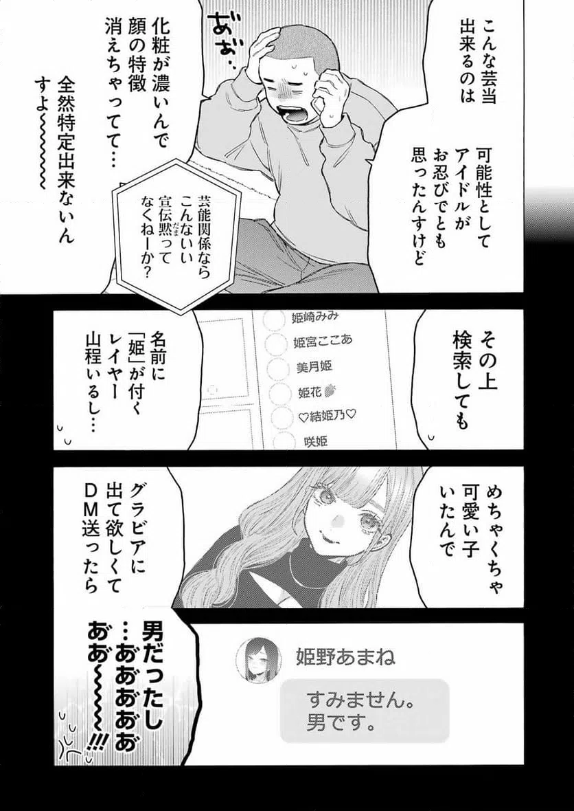 ページ 11 — 第101話