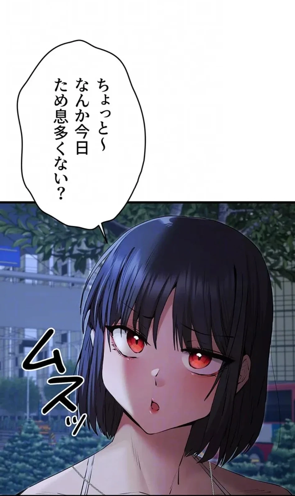 ページ 20 — 第106話