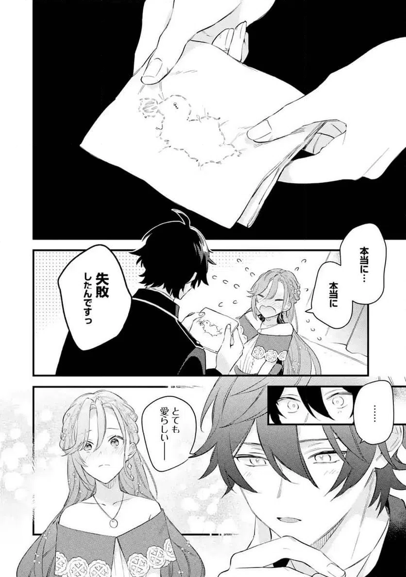 ページ 30 — 第4話