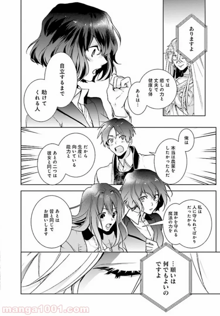 ページ 13 — 第1.1話