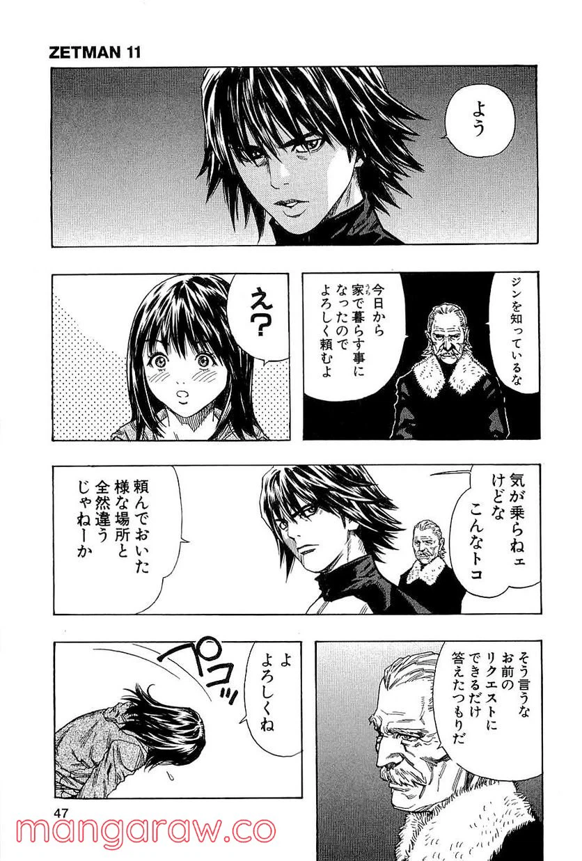 ページ 9 — 第121話